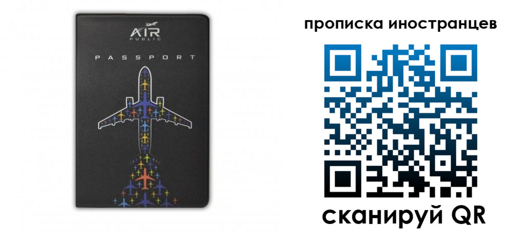 прописка паспорт в Когалыме