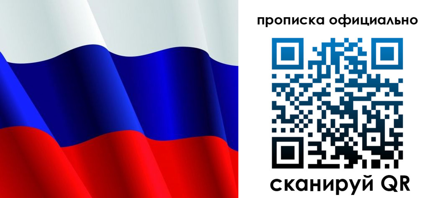временная регистрация для всех в Когалыме