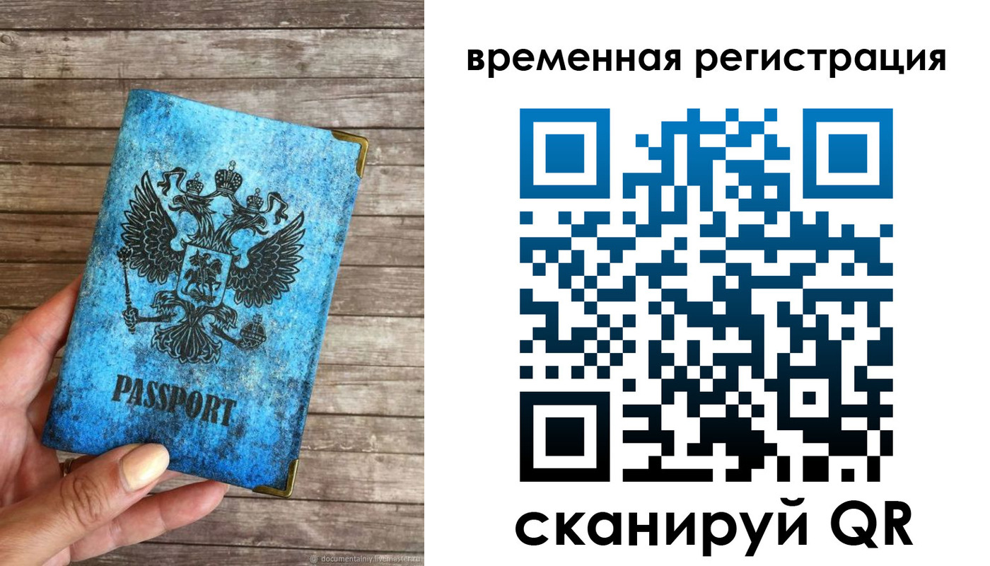 прописка в квартире в Когалыме