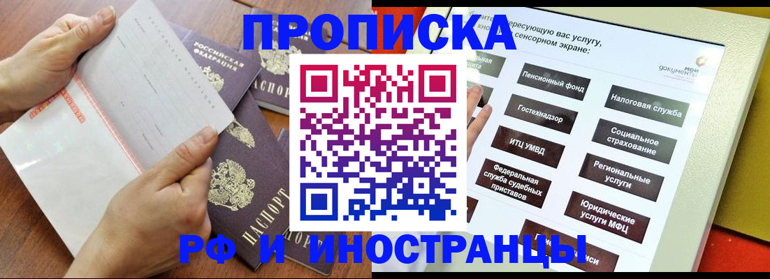 прописка для кредита в Когалыме