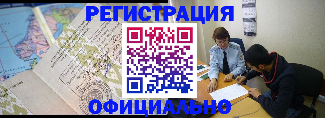 временная регистрация адрес в Когалыме